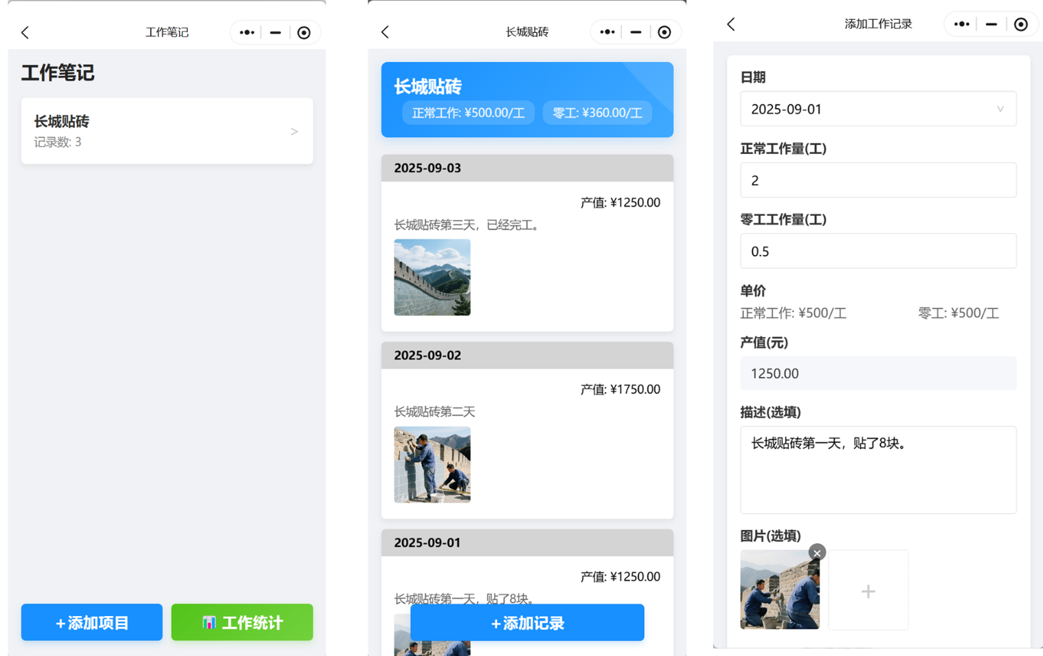 幕墙小帮手微信小程序更新了