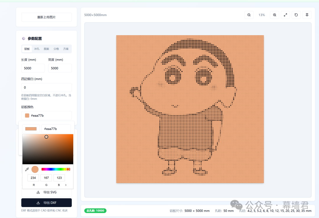 智能幕墙排孔工具 - 告别手工排孔，设计效率提升10倍