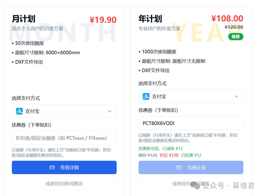 智能幕墙排孔工具 - 告别手工排孔，设计效率提升10倍