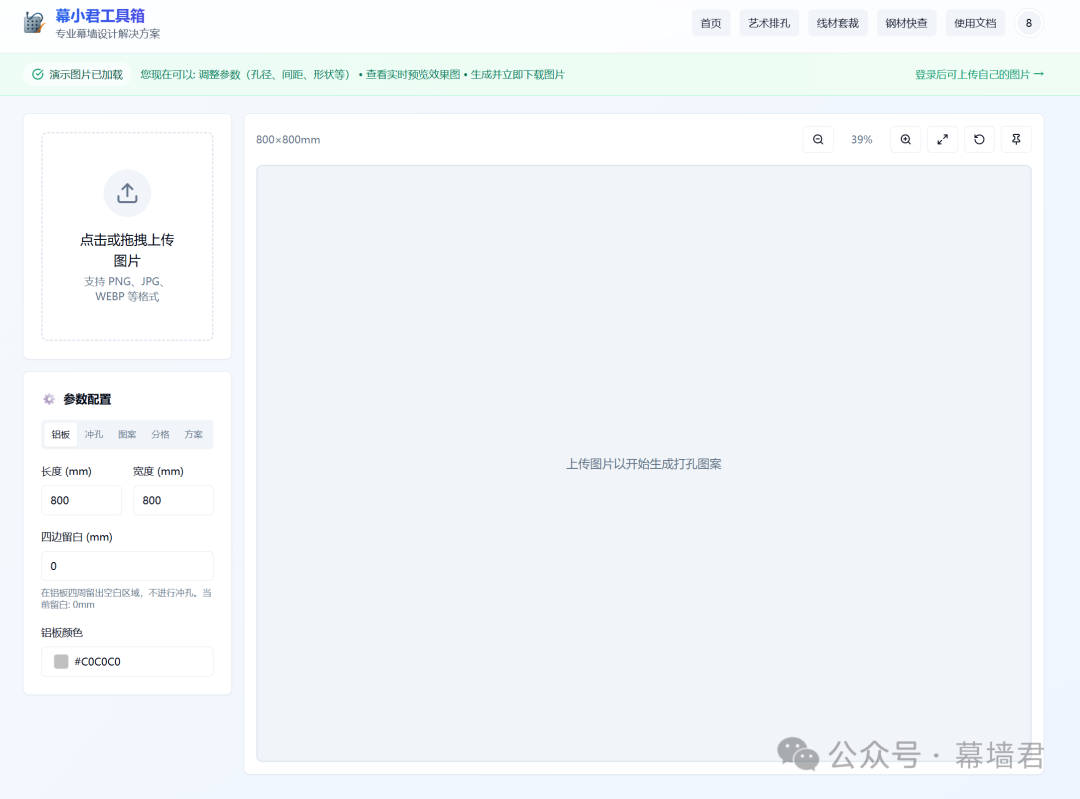 智能幕墙排孔工具 - 告别手工排孔，设计效率提升10倍