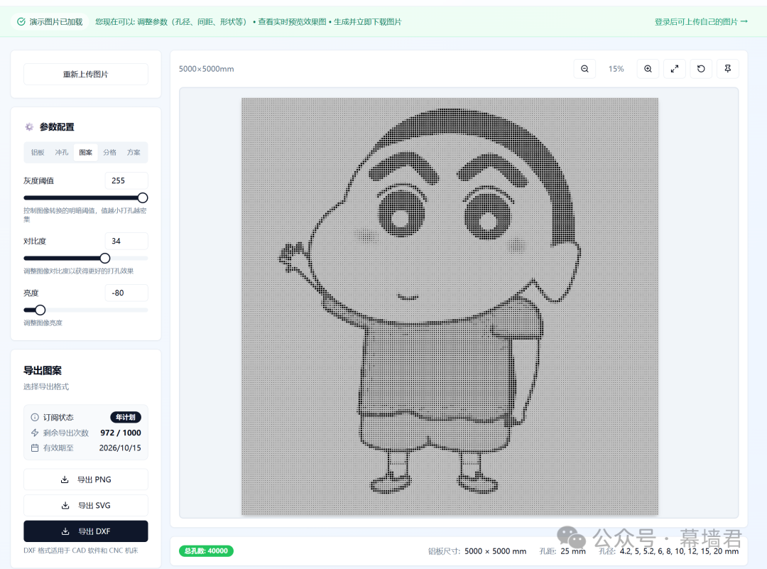 智能幕墙排孔工具 - 告别手工排孔，设计效率提升10倍